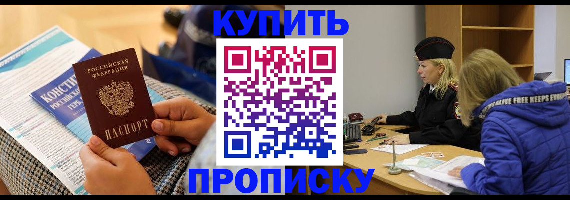 временная регистрация законно в Лосино-Петровском