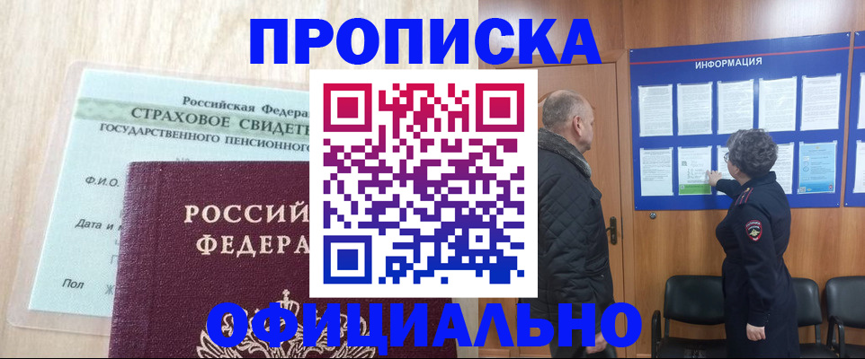 регистрация для школы в Лосино-Петровском