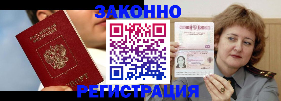 регистрация в Лосино-Петровском