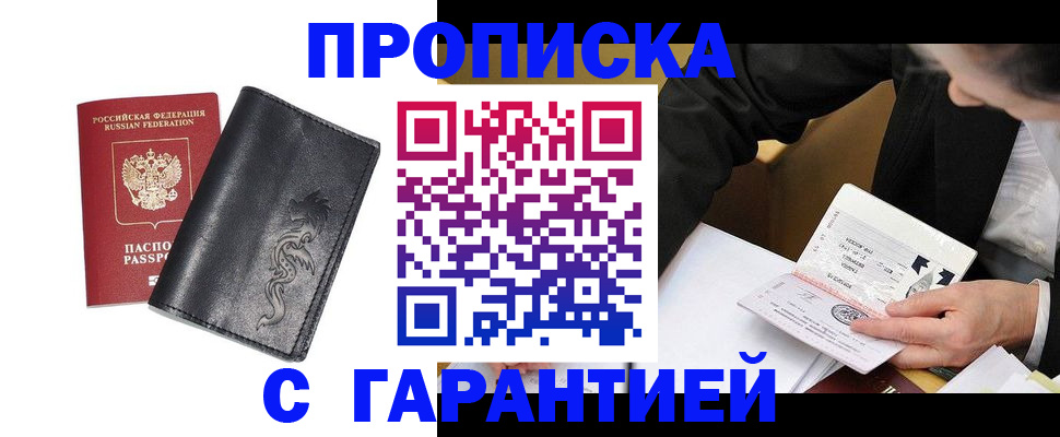 найти адрес прописки в Лосино-Петровском