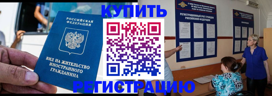 миграционный учет в Лосино-Петровском